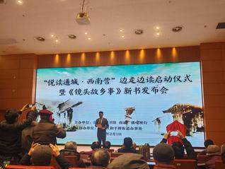 行走阅读・文脉寻根&nbsp;——&nbsp;读者...