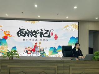 读者协会寒假特辑 | 趣读《西...
