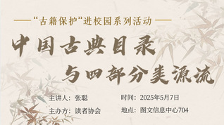 触摸古典文学脉络|《中国古典目...